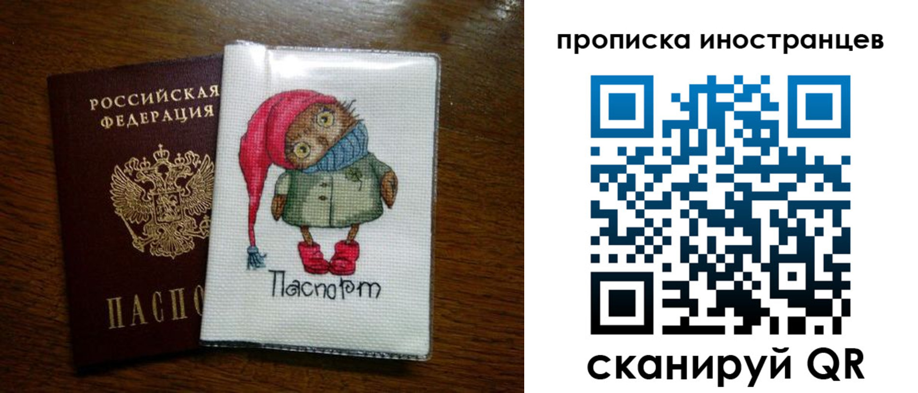 временная регистрация недорого в Тверской области