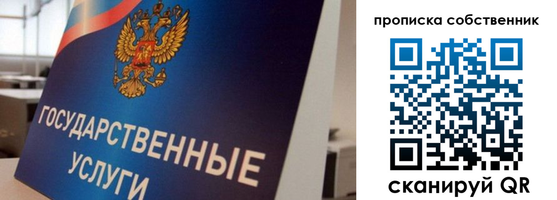 прописка регистрация в Тверской области