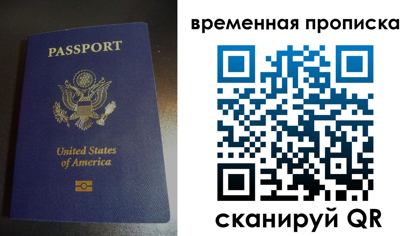 прописка 2025 в Тверской области